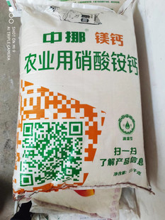 芭田农业用硝酸铵钙果树蔬菜补钙又补氮复合肥肥料化肥25kg