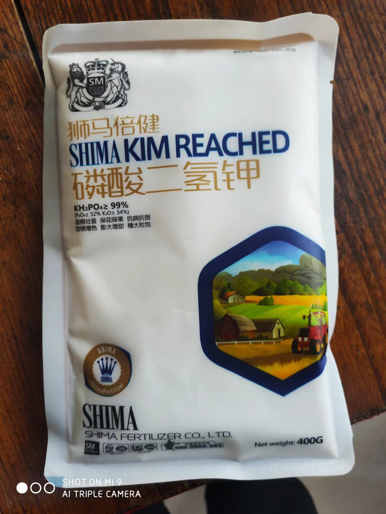 磷酸二氢钾农用叶面肥钾肥磷肥花肥花卉果树蔬菜通用肥料