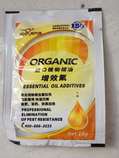 飞防专用青皮精油助剂农用有机硅助剂除草打药增效剂桔皮增效氟