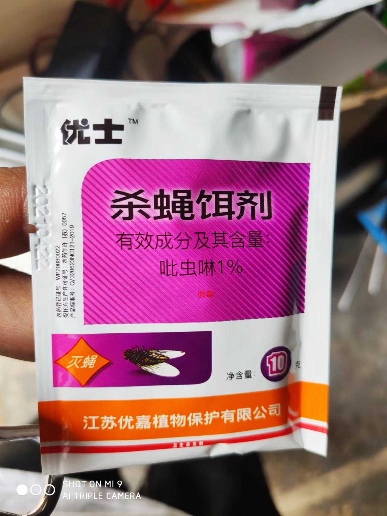 优士杀蝇饵剂养殖场专用灭蝇王家用强力诱杀苍蝇长效灭苍蝇药无味