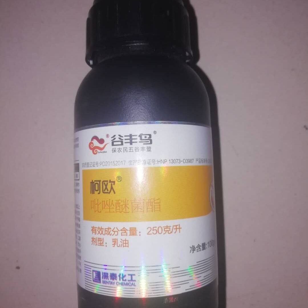 25%吡唑醚菌茵酯 嘧菌酯杀菌剂 叶斑病白粉病杀菌农药 吡唑醚酯酯怎么样,好用不?