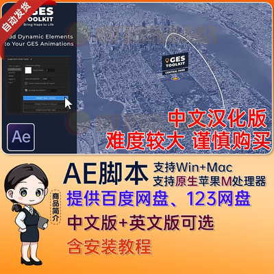 中文AE脚本地球城市地图坐标标注连线动画AE插件 Studio Toolkit