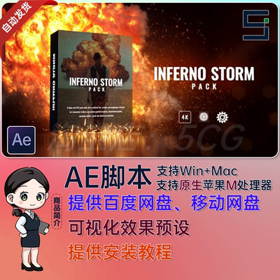 AE脚本296种火焰燃烧爆炸烟雾粉尘火星粒子枪焰特效合成预设Atomx