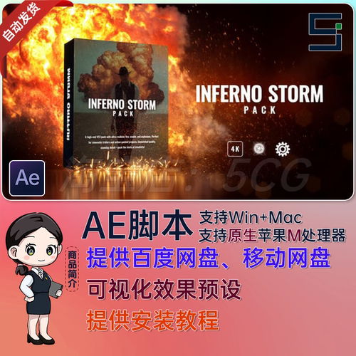 AE脚本296种火焰燃烧爆炸烟雾粉尘火星粒子枪焰特效合成预设Atomx