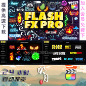 FCPX插件 374个二维卡通动漫火焰能量LOGO标题转场MG动画元 素包