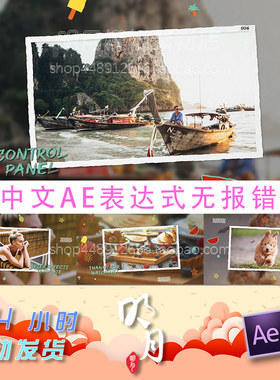 旅行 可爱 装饰 假期 毕业 旅游 派对 VLOG 表白 视频相册 AE模板