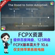 FCPX插件 50个模块化极简设计风格 点线图形文字展示动画