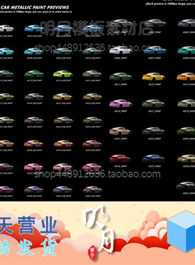 127个车漆Octane材质球预设汽车漆预设oc车漆材质球车漆oc预设C4D