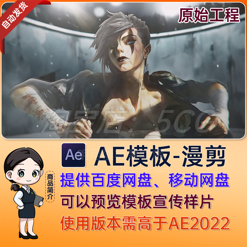 动漫游戏剪辑混剪漫剪素材AE模板 Underground Branding 工程文件