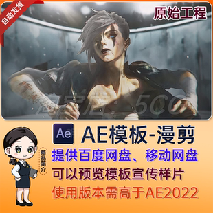 动漫游戏剪辑混剪漫剪素材AE模板 Underground Branding 工程文件