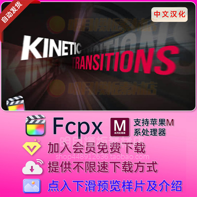 中文FCPX插件-50个自带文字标题平移缩放旋转拉伸透视转场预设