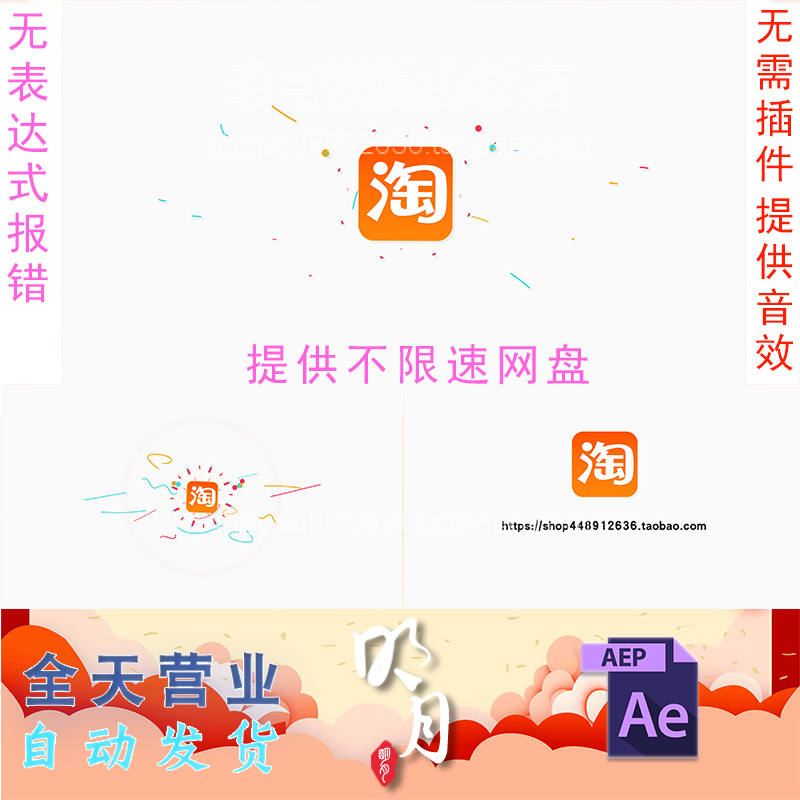 简约简短六秒自媒体品牌标志LOGO演绎片头MG动画视频6秒AE模板