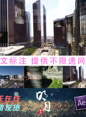 商务户外LED广告显示屏城市高楼大厦朋友圈产品展示短视频AE模板