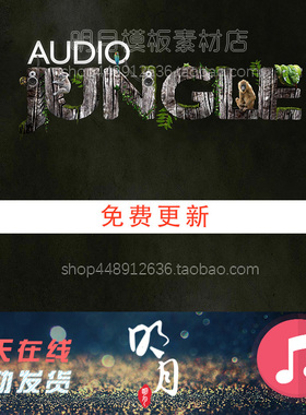 更新202512 AudioJungle视频宣传片头AE模板背景音乐合集库aj音频