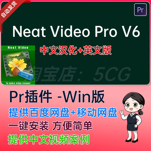 中文汉化 NeatVideo视频降噪去噪点Pr插件 Neat Video Pro V6.0.1