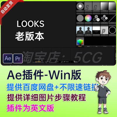 磨皮美颜调色插件套装AE插件 Colorista IV/ LOOKS Film Denoiser