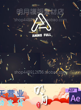 枪战CSGO和平精英绝地求生吃鸡CF子弹壳军事片头游戏视频AE模板