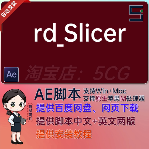 中文汉化AE脚本 rd_Slicer v2.0 图层切割为网格AE插件 RD Slicer