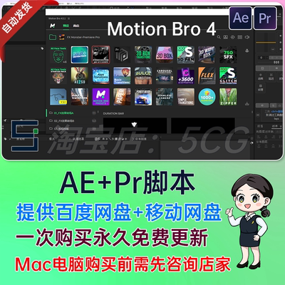 62套Motion Bro 4.5.1 脚本转场AE/PR插件 motionbro4 Face Tools
