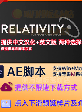 中文汉化AE脚本Relativity图层偏移矩阵排列对齐放置工具插件v1.4