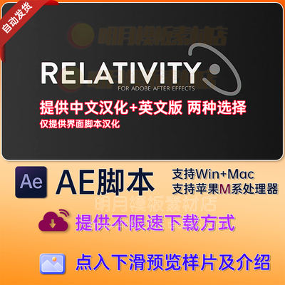 中文汉化AE脚本Relativity图层偏移矩阵排列对齐放置工具插件v1.4