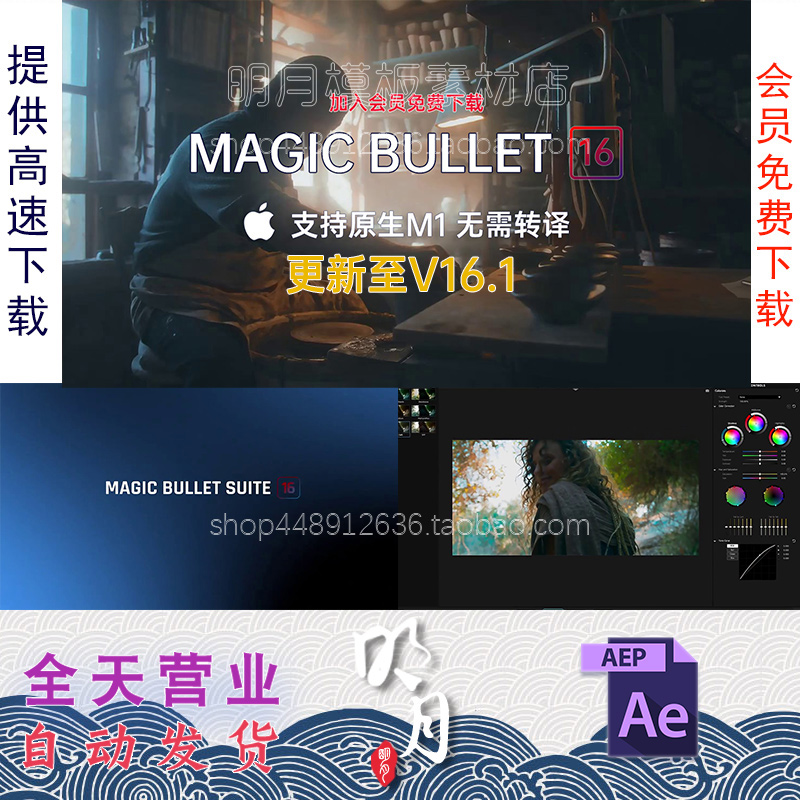 调色插件LOOKS Magic Bullet Suite 16.1 AE/PR插件苹果Mac版M1