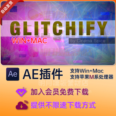 Glitchify插件AE插件2024制作画面干扰破损像素分离效果WIN/MAC