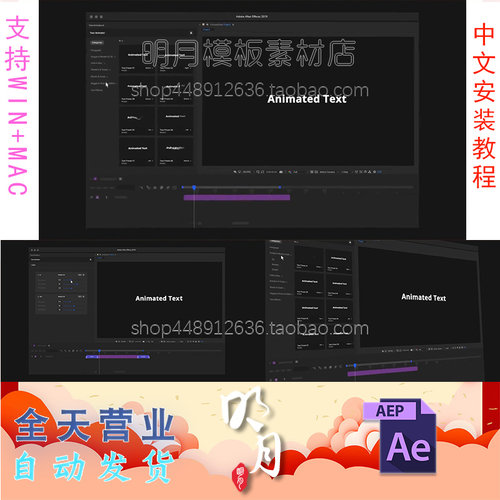 AE脚本2000种入场出场文字标题字幕动画预设AE模板脚本MAC WIN