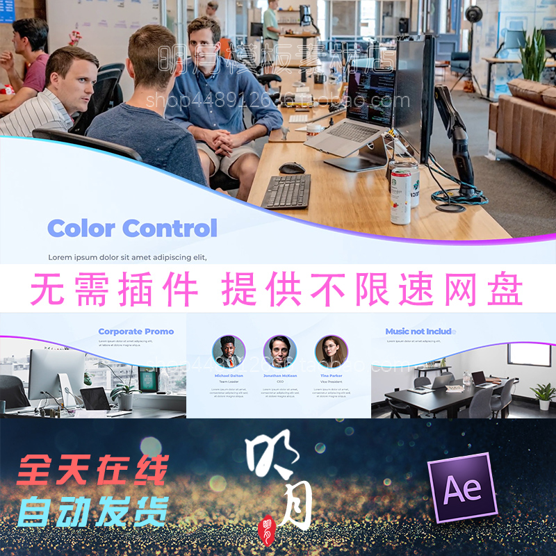 企业 介绍 商务 合作 包装 产品 展示 环境 视频 宣传片 AE模板