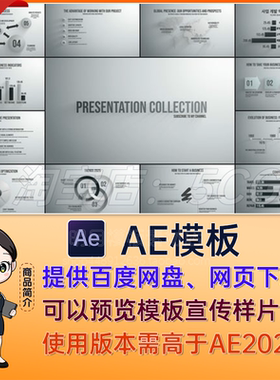 高级灰色信息图表数据可视化统计图报告比例宣传演示视频AE模板