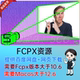 Cam FCPX插件 21组空间三维摄像机透视动画预设 Pop