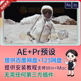 AE/PR预设复古CRT像素化嘻哈说唱MV干扰失真效果模板CRT PRESET