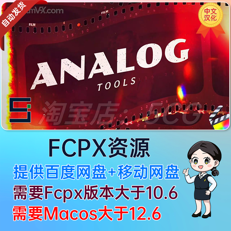 FCPX插件41个复古电影胶片美学转场字幕视觉特效预设Analog Tools