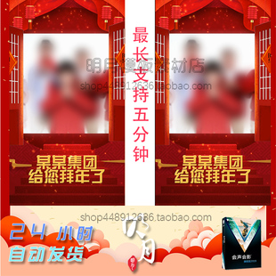 竖屏2024年龙年新年快乐春节元旦公司拜年祝福视频会声会影模板