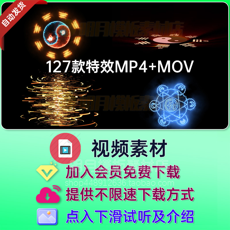 武侠太极法阵道士修仙魔法阵法传送门影视特效视频素材MOV特效MP4