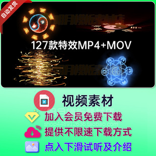 武侠太极法阵道士修仙魔法阵法传送门影视特效视频素材MOV特效MP4