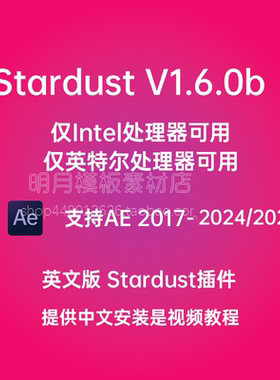 Stardust V1.6.0b英特尔版Mac版2025三维星尘粒子AE插件Stardust