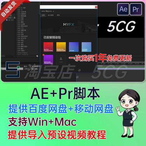 游戏剪辑特效AE扩展汉化脚本PR预设MYFX插件视频转场文字动画预设