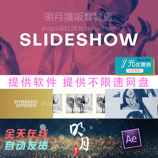 时尚 宣传快闪MG动画VLOG自我介绍开场AE模板 动感节奏跺脚欧美风格