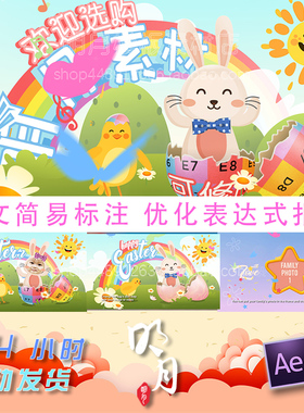 六一卡通动画61儿童节幼儿园培训机构活动晚会开场宣传视频AE模板