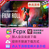 FCPX插件 50种复古电影胶片灼烧穿孔溶解混乱闪烁故障转场预设