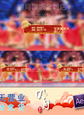 中秋元旦喜气喜庆红色晚会年会新年字幕条元宵节晚会视频AE模板