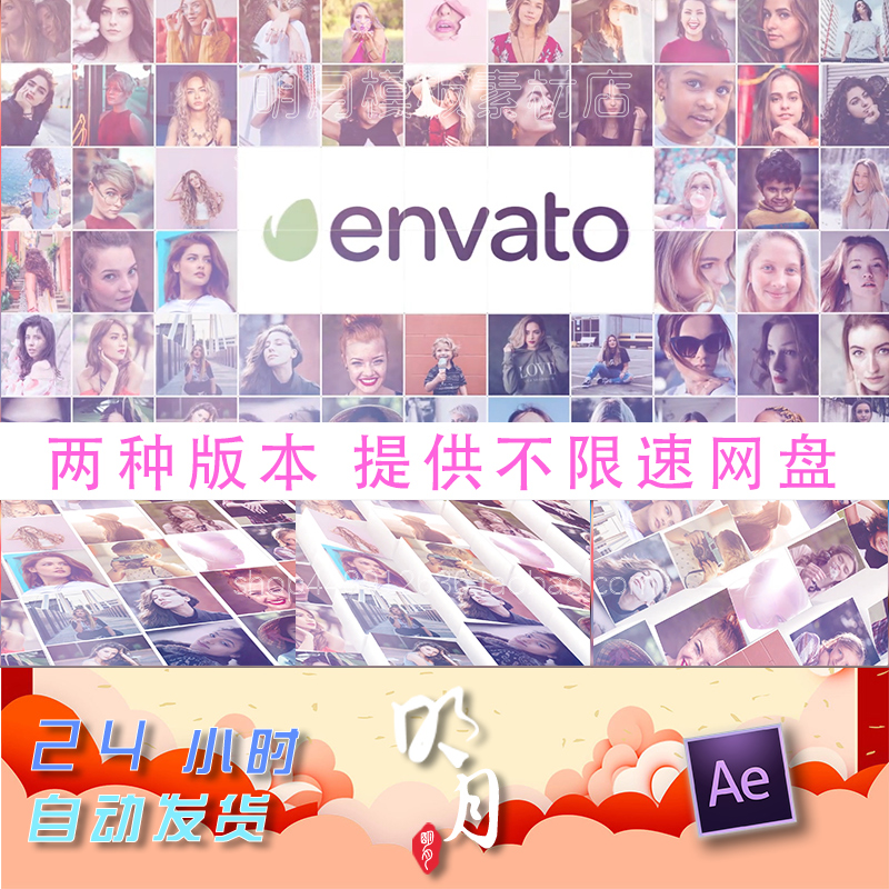 温馨商务企业LOGO汇聚表白墙拼贴画VLOG朋友圈短视频宣传AE模板