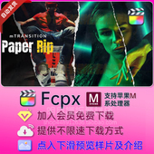 FCPX插件 52个创意纸张撕裂转场过渡预设 折纸炫酷卡点潮流