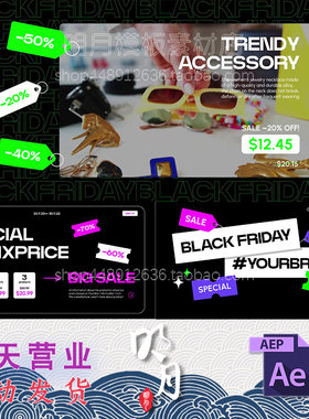 双十一商品标签价格打折促销活动宣传展示炫酷潮流视频动画AE模板