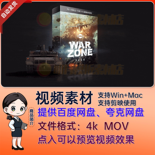4K视频素材530个战斗机坦克导弹爆炸特效剪映MOV素材WARZONE Pack