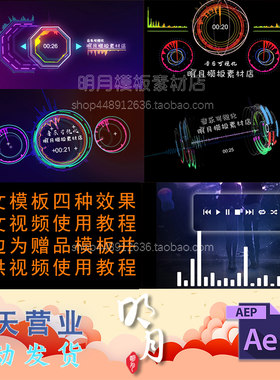 中文抖音竖屏音乐可视化视频音乐音频波动播放器直播短视频AE模板