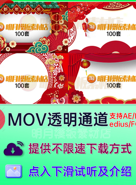 100套红色2025年蛇年拜年祝福贺岁视频框装饰框PR/AE剪映FCPX模板