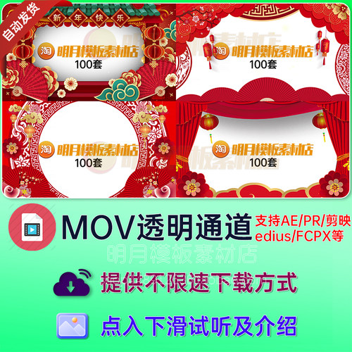 100套红色2025年蛇年拜年祝福贺岁视频框装饰框PR/AE剪映FCPX模板