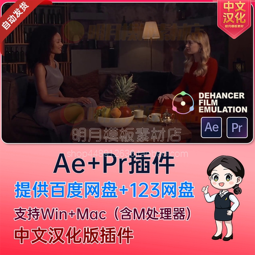 中文汉化AE/PR复古电影胶片噪点插件Dehancer Pro v7.1.1 Win/MAC